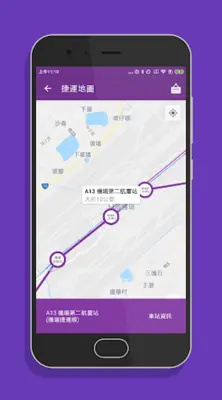 桃園機場捷運時刻表 - 捷運轉乘路線快速查詢(支援台北捷運) android App screenshot 2